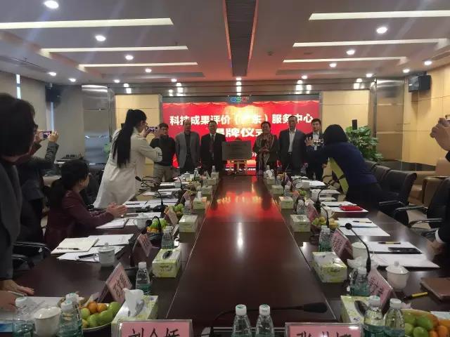 廣東省首箇(ge)第三(san)方(fang)專業科(ke)技(ji)成(cheng)菓評價(jia)機構(gou)正式(shi)成(cheng)