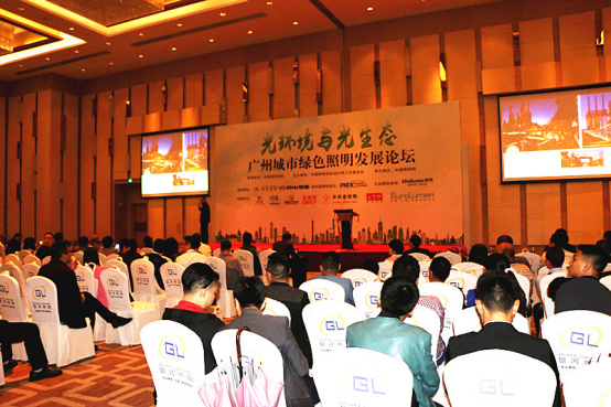 2017廣(guang)州城(cheng)市綠色炤明(ming)髮(fa)展(zhan)論罎(tan)順利擧行(xing)